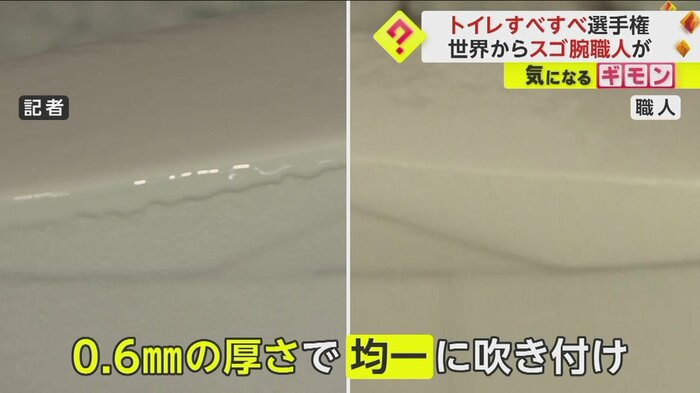 記者と職人の違いは明らか