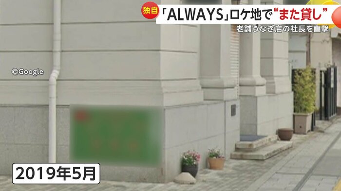 2019年5月にはうなぎ店の看板が