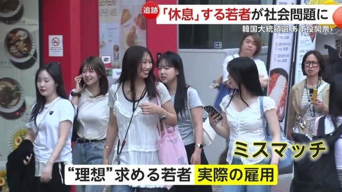“理想”を求める若者と実際の雇用のミスマッチが“休息”する人を増やす原因か
