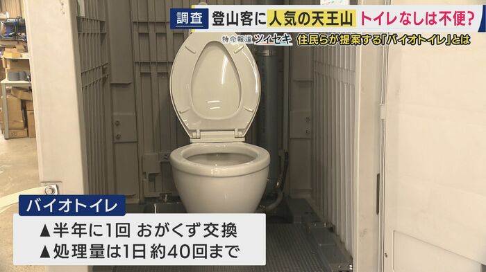 バイオトイレ