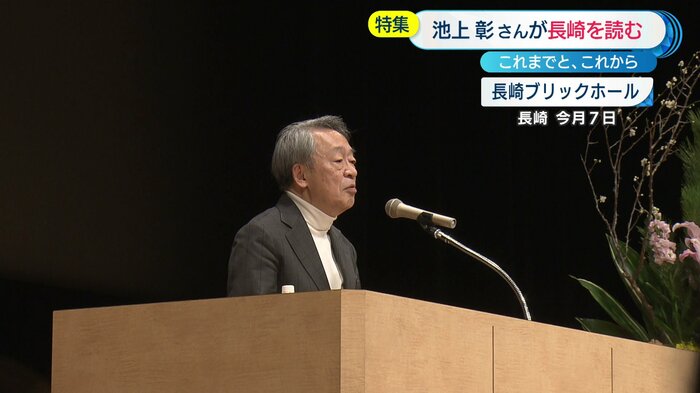 池上彰さん