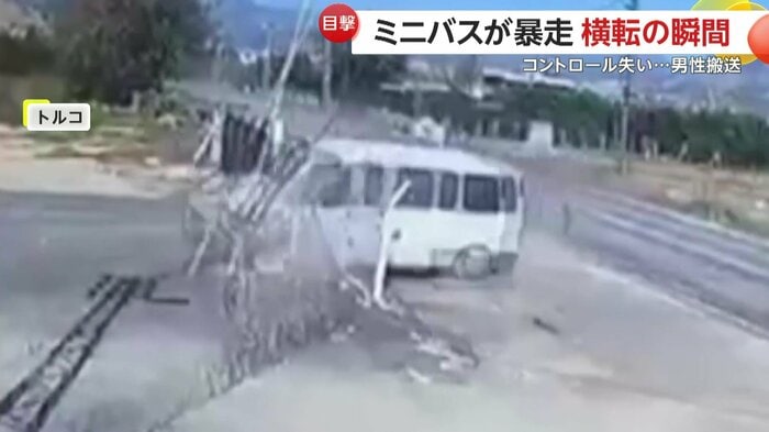 ミニバスが柵に激突した瞬間（IHA）