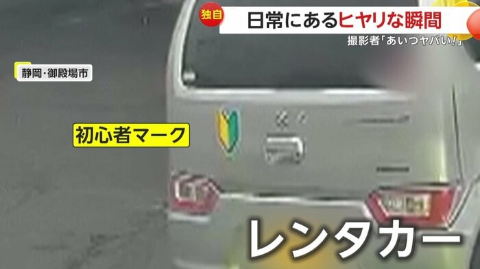 交通ルール学んだばかりのはずの車が危険行為(提供:@MA57642318)