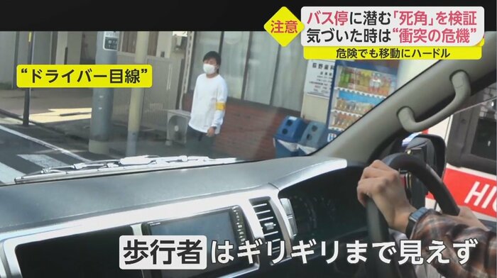 ドライバー目線