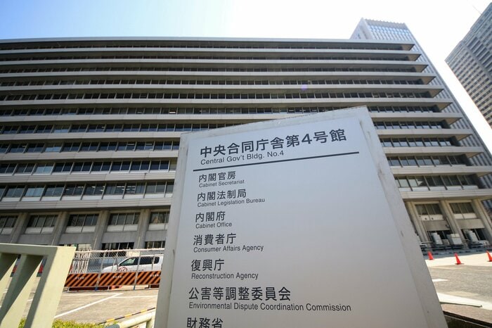 消費者庁の外観
