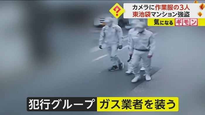 (画像:防犯カメラ映像)