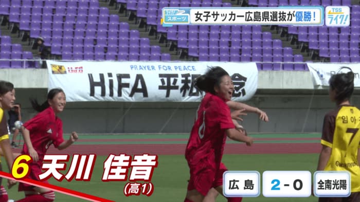 後半もＵ－１６広島県選抜のペース