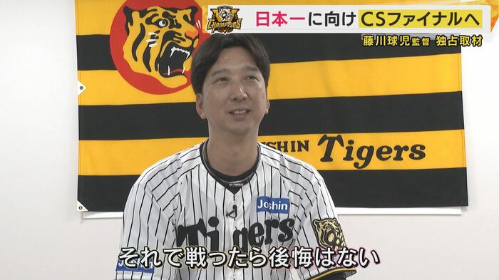 藤川球児監督