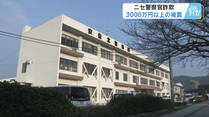 安佐北警察署
