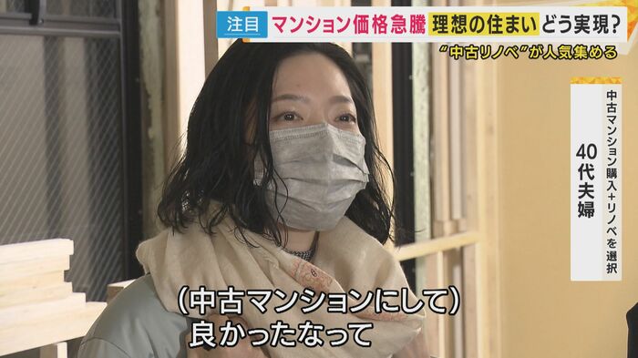 中古マンションリノベ「めっちゃ楽しい」