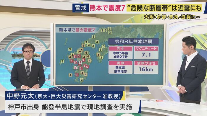 今回の地震の特徴は