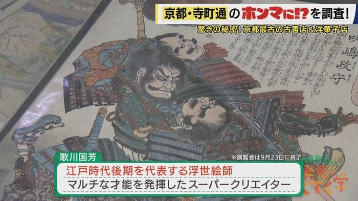 歌川国芳のオリジナル浮世絵