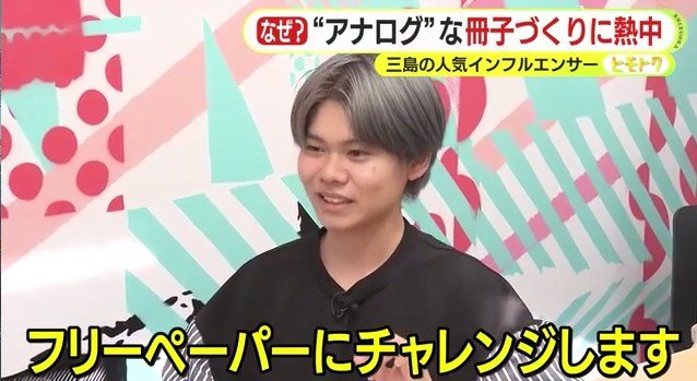 インフルエンサー・大城拓真さん