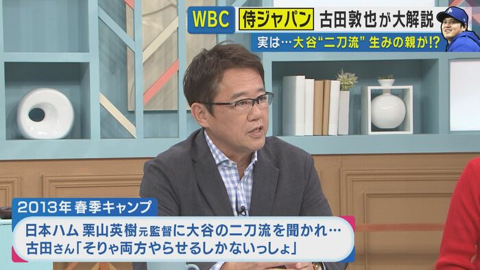 古田敦也さん(関西テレビ「旬感LIVE とれたてっ!」より)