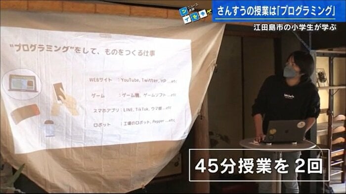 小学2年生へのプログラミング授業