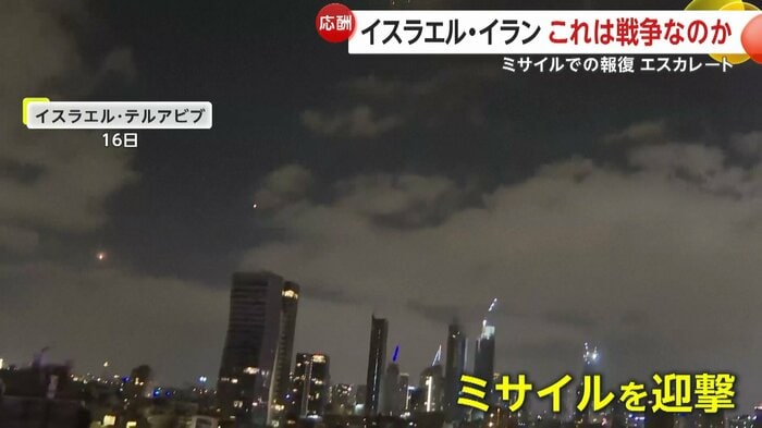 イスラエル・テルアビブではイランのミサイルをイスラエル軍が迎撃していた