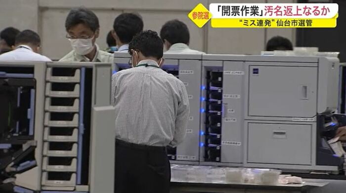 青いランプが点いた機械。投票用紙に書かれた候補者の名前を自動識別する