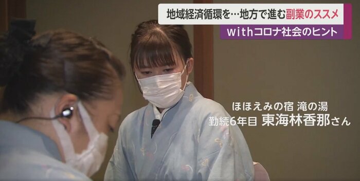 東海林香那さん