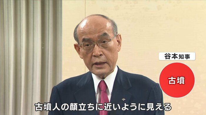 谷本知事は古墳人の顔立ちに近い?