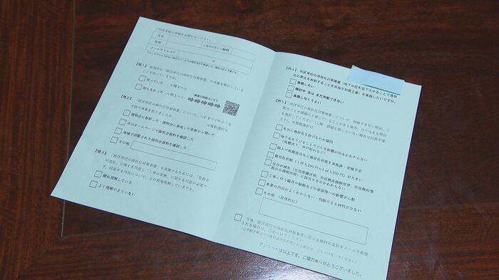 意向確認のアンケート用紙