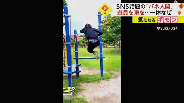 公園の遊具を跳び越える外間さん
