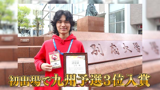 見事3位に入賞