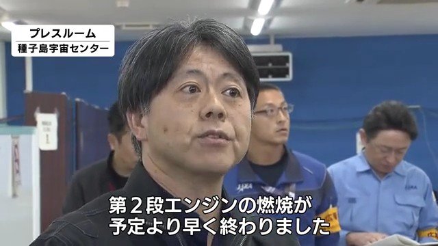 JAXAが詳細確認中（12月22日　種子島宇宙センター）