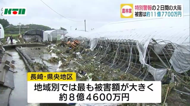 長崎県内での大雨による農林業の被害は11億円超…今後さらに広がる恐れも