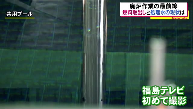 《初》カメラが捉えた廃炉の最前線 福島第一原発では今…福島テレビ記者報告【福島発】