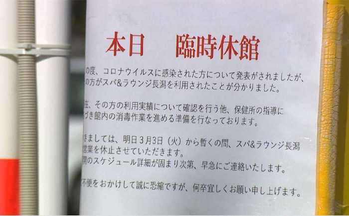 感染の理由は? 新潟で新たなクラスターが出現 原因は卓球スクール!?