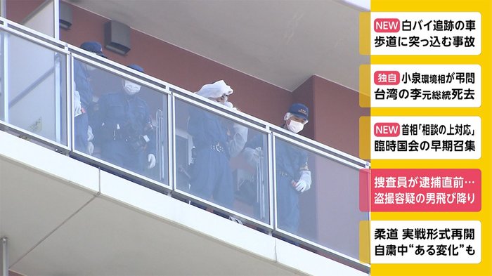 捜査員が逮捕直前... 盗撮容疑の男飛び降り