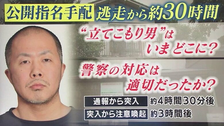石戸諭氏「失態と言わざるを得ない」東京・福生市　ハンマー男が逃走中　突入まで4時間半　警察の初動対応とバイアス｜FNNプライムオンライン