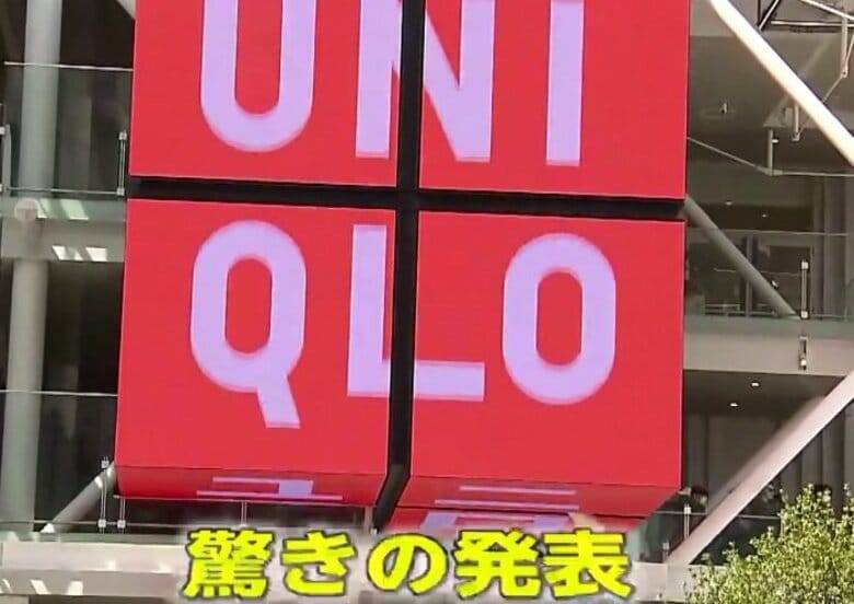「ユニクロ」初任給37万円に　2026年入社の新卒から4万円引き上げ…「オープンハウスグループ」「日本生命」でも“人への投資”｜FNNプライムオンライン