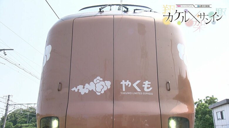 イメージ一新！新型「やくも」273系　デザインに込められた想い「やくもをきっかけに地域が幸せに」｜FNNプライムオンライン