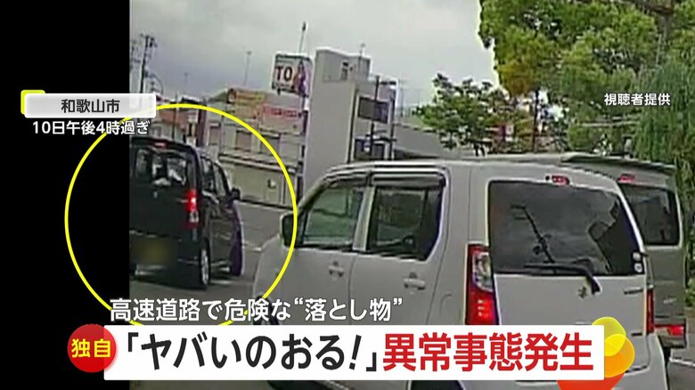 【独自】「ヤバイのおる！」異常事態発生…リアガラスなしで走る不自然な車、東京湾アクアラインでは“落とし物”2連発｜FNNプライムオンライン