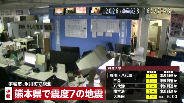 熊本で最大震度7の地震　地震発生直後、テレビ熊本では大きな突き上げる揺れとともに横揺れが長く続く｜FNNプライムオンライン