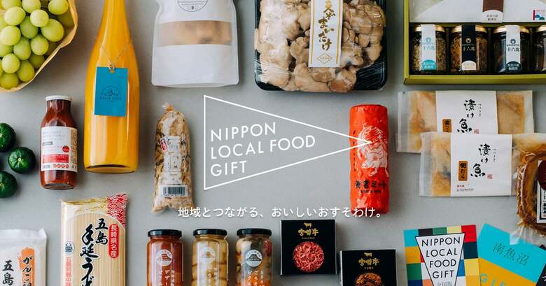 目指すは国内すべての自治体1724の“食のカタログギフト”。キッチハイク「NIPPON LOCAL FOOD GIFT」の独自性とは