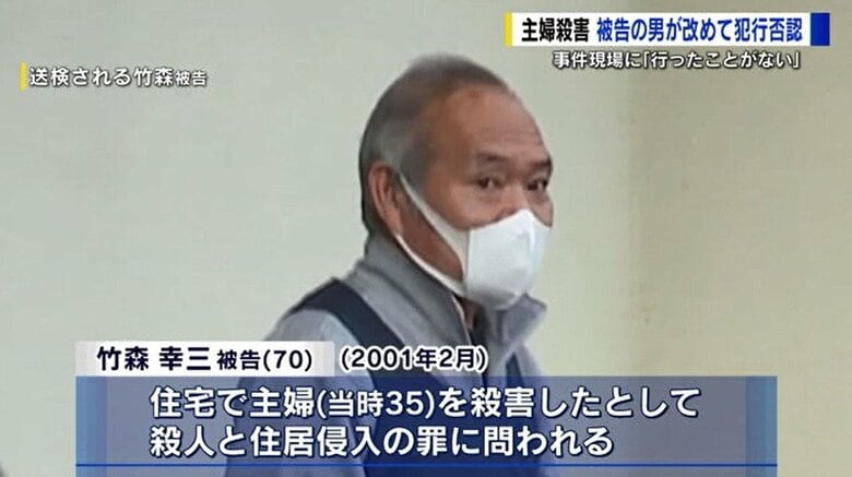 【求刑・結審】無罪を主張する被告の男に“懲役15年”求刑　弁護側は無罪を主張　広島県福山市“主婦殺害事件” 裁判員裁判｜FNNプライムオンライン
