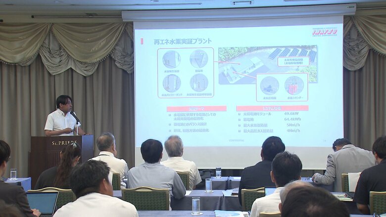 脱炭素の「水素エネルギー」の活用策は？新ビジネス創出へ県内企業セミナーを開催　｜FNNプライムオンライン