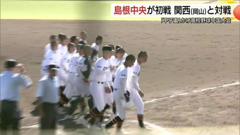 春のセンバツ切符かかる中国大会 県王者の島根中央はシーソーゲームの末に関西に惜敗|FNNプライムオンライン