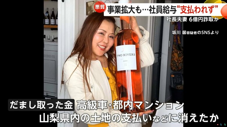 「スペシャルエイジングケア点滴…これでコロナに負けないよ」SNSで豪遊生活アピールの女社長逮捕　助成金6億円詐取し高級車や都内マンション購入か｜FNNプライムオンライン
