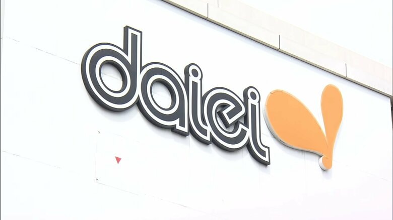 ダイエーで一時システム障害　レジで現金しか使えず　あすの営業には影響なし｜FNNプライムオンライン