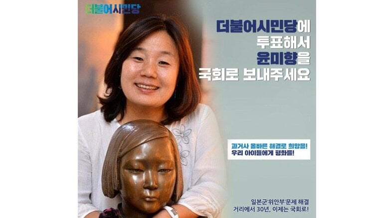 「反日」候補が大挙当選？……韓国総選挙の後、日韓に待ち受ける“悪夢”｜FNNプライムオンライン