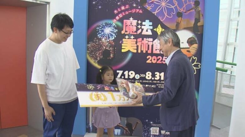 「魔法の美術館」来場者が1万人突破　まるで魔法を使っているような光のアート体験　福井市美術館｜FNNプライムオンライン