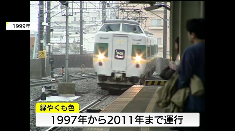 1990年、当時運行していた緑やくも