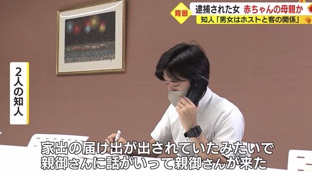 知人に取材する福島流星記者