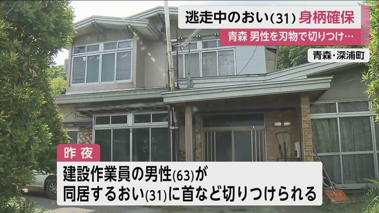 事件があった住宅。被害男性と、おいは同居していたという(青森・深浦町)