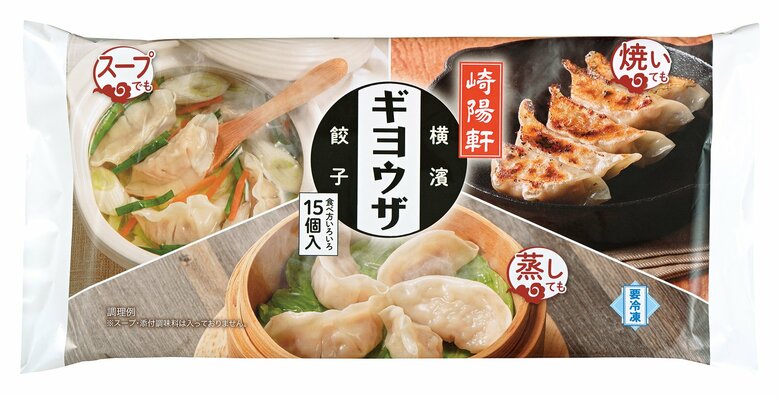 崎陽軒「ギヨウザ」のパッケージ(提供:崎陽軒)