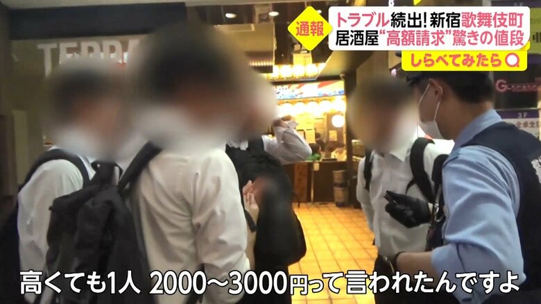 通報したのは大学生6人組「880円で飲み放題って言われたのに」
