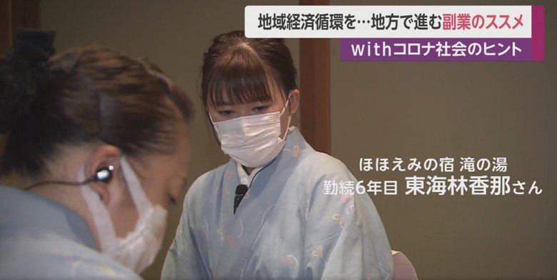 東海林香那さん